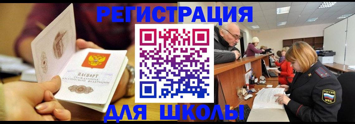 временная прописка в Удачном