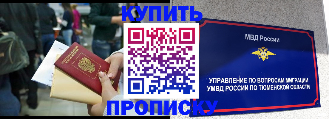 временная регистрация в Удачном