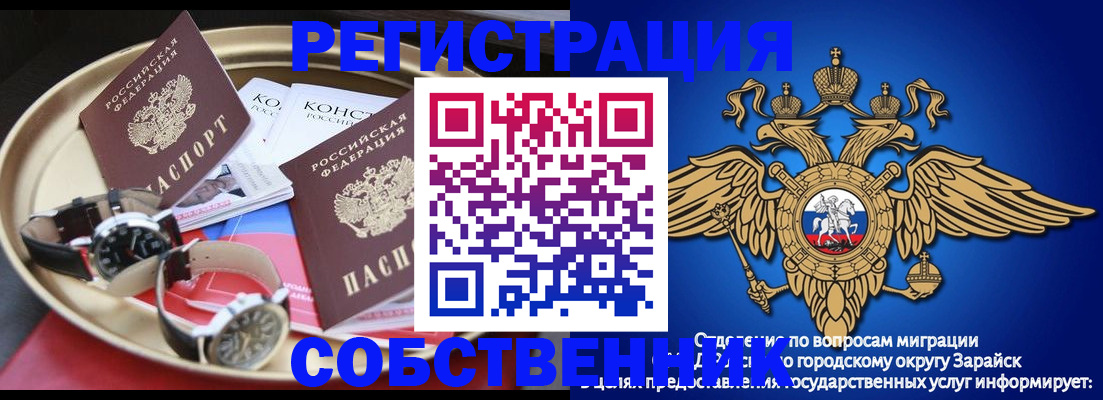 регистрация в Удачном