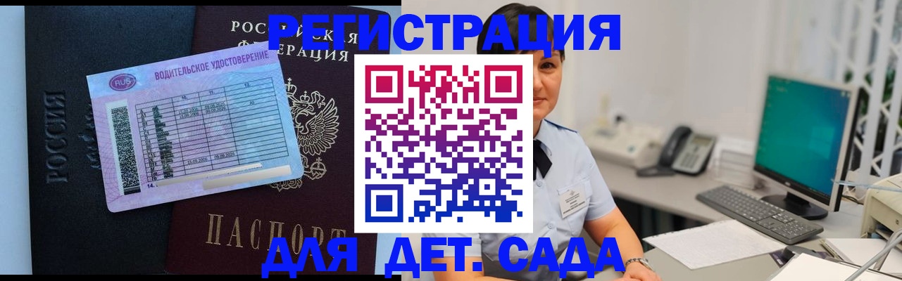 временная регистрация купить в Удачном