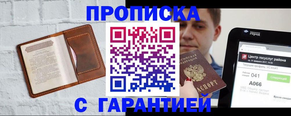 регистрация для дет. сада в Удачном