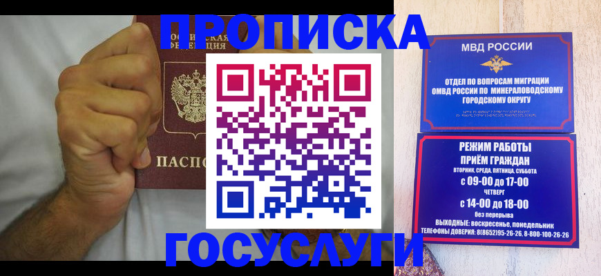 прописка от собственника в Удачном