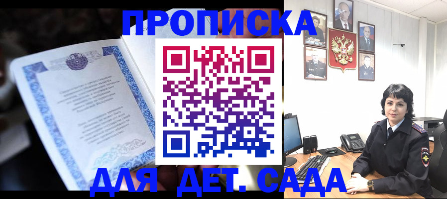 временная регистрация в Удачном