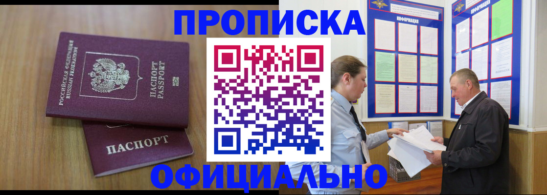 миграционный учет в Удачном